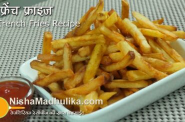 French Fries Recipe - Homemade Crispy French Fries Recipe