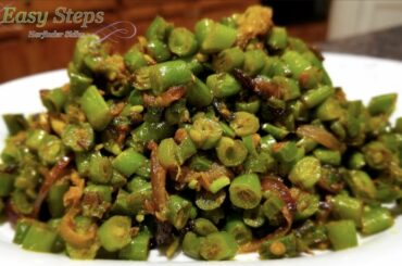 French Beans Recipe | Green Beans Sabzi