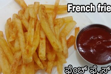 french fries recipes in kannada/homemade french fries/Homemade perfect french fries recipe