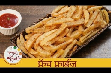 फ्रेंच फ्राईज - French Fries Recipe In Marathi - French Fries Recipe - Monsoon Recipe - Archana