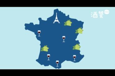 How to pronounce French wine words