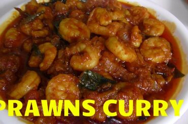 prawns curry recipe/how to make prawns curry recipe/ andhra style prawns curry / spicy prawns curry