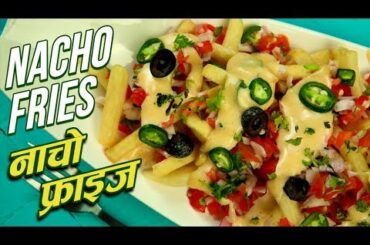Nacho Fries | Cheesy Salsa French Fries Recipe | Cheese And Salsa With McCain French Fries | Upasana