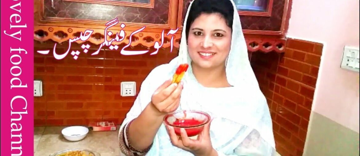 | Aloo Finger chips Masala French Fries Recipe | potato Finger Chips | by Lovely Food Channel | | Aloo Finger chips Masala French Fries Recipe | potato Finger Chips | by Lovely Food Channel |