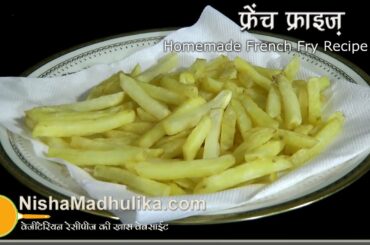 French Fries Recipe -  Home Made French Fries Recipe - Crispy French Fry Recipe