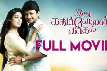Idhu Kathirvelan Kadhal Tamil Full Movie