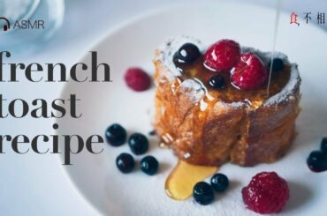 Pain Perdu: French Toast in the French Style. (ASMR)