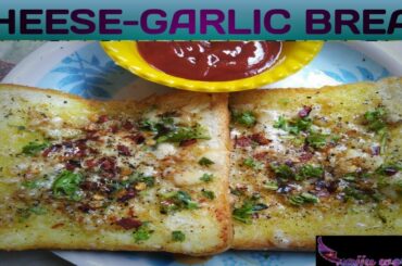 Cheese-Garlic Bread Recipe in Telugu | Garlic Bread Recipe in Telugu | Garlic Bread Toast