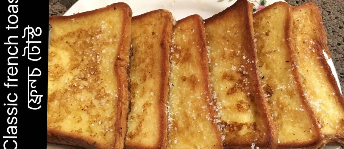French toast: Classic French Toast | ফ্রেঞ্চটোস্ট রেসিপি। French Toast Recipe in Bangla