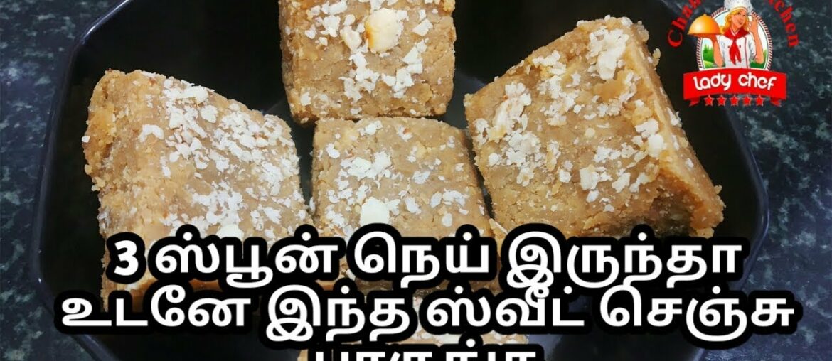3 ஸ்பூன் நெய் இருந்தா உடனே இந்த ஸ்வீட் செஞ்சு பாருங்க | kadalai maavu recipes in tamil |sweet recipe