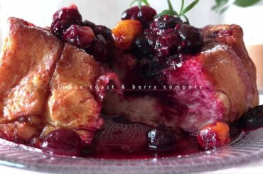 뚠뚠한 벽돌 프렌치토스트 & 베리 콩포트 | french toast & berry compote