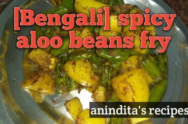 Spicy aloo french beans dry sabzi in Bengali | lunch box recipes | anindita | how to prepare easily