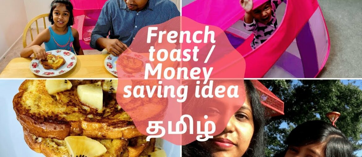 USA | chef version real French toast recipe| dollar store | instant breakfast  | USA tamil vlog 2019