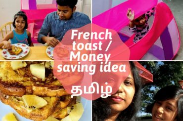USA | chef version real French toast recipe| dollar store | instant breakfast  | USA tamil vlog 2019