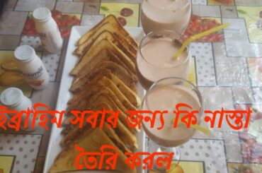 How to make French toast!! Classic and easy recipe!/how to make banana with 🍫 milkshake