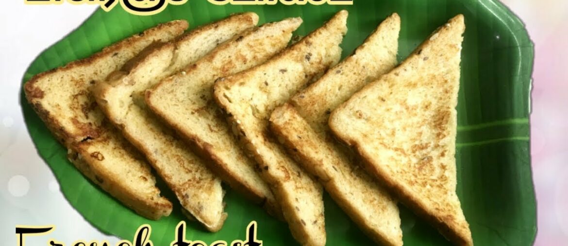 வீட்டிலேயே பிரெஞ்ச் டோஸ்ட் செய்வது எப்படி?#French Toast Recipe in Tamil#Sweet Egg Bread Toast