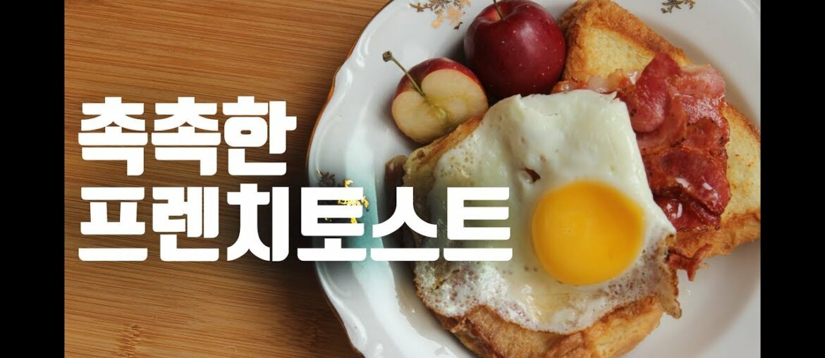 촉촉한 프렌치토스트 만들기, 노오븐, 홈베이킹 french toast recipe : ceramicdo 세라믹도 촉촉한 프렌치토스트 만들기, 노오븐, 홈베이킹 french toast recipe : ceramicdo 세라믹도