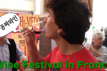 wine festival France,와인페스티발,Bourgogne wine,와인축제,프랑스여행,프랑스 축제,프랑스에서 한달살기 free wine