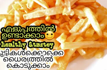 French Fries recipe || Roasted Potatoes || THE DAY OF AYISHA🙂