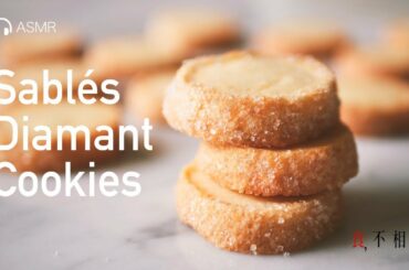 Sablé Diamant Cookies: Classic French Diamond Shortbread easy recipes(ASMR)