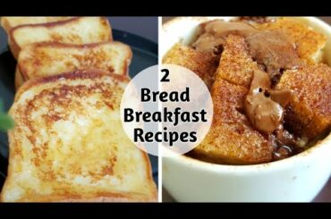 2 Quick Bread Breakfast Recipes | easy breakfast recipe | French Toast |Chocolate Bread Mug Pudding