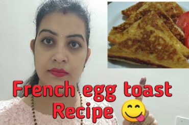 French Toast Recipe!!Egg Toast!!Quick and Easy Recipe😋