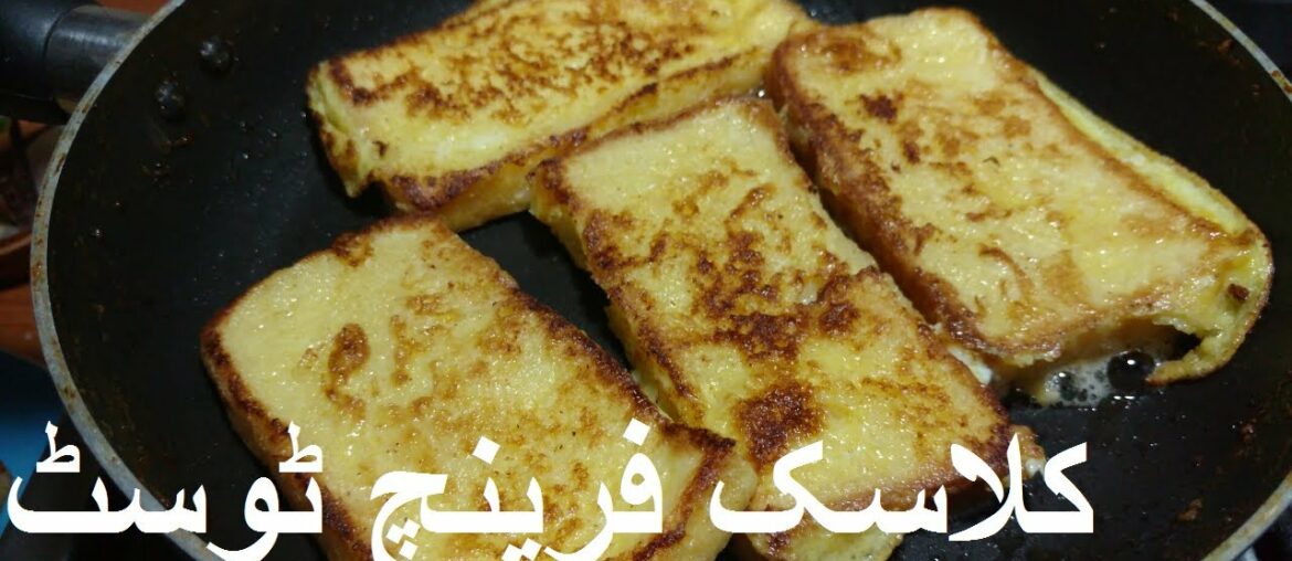 How to Make French Toast | Classic Quick and Easy Recipe | Breakfast Recipes How to Make French Toast | Classic Quick and Easy Recipe | Breakfast Recipes