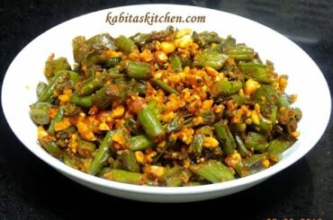 Green Beans with Peanuts Recipe-French Beans ki Sukhi Sabzi-Hare beans aur moongfali ki sabzi