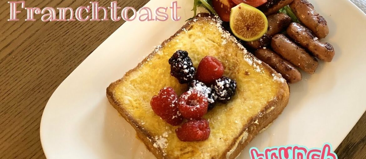 French toast recipe/Brunch idea/주말 남편과 집에서 브런치 만들기/프렌치토스트