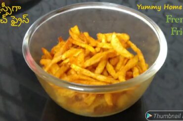 Crispy French Fries Recipe || Aloo French Fries|| Potato French Fries || French Fries in Telugu