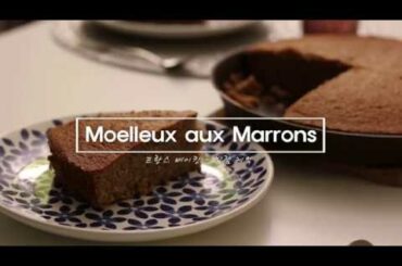 FRENCH CUISINE - EP. #2 CHESTNUT JAM CAKE (밤잼 케이크)