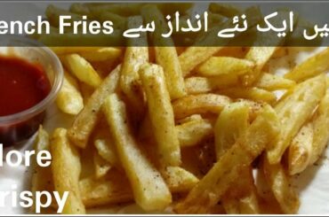 Crispy French Fries  Recipe | How To Make French Fries At Home | Restaurant Style French Fries