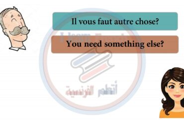 A la boucherie - At the butcher shop - في محل الجزار