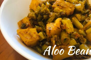 aloo beans recipe| beans potato recipe | green beans aloo ki sabzi | french beans recipe