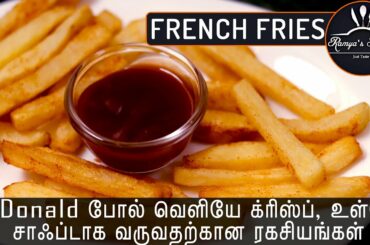 Crispy French fries recipe in tamil | French fries recipe in tamil
