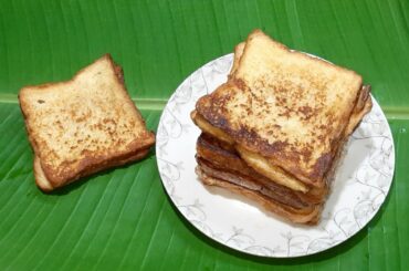 ಬ್ರೆಡ್ ಆಮ್ಲೆಟ್ | ಫ್ರೆಂಚ್ ಟೋಸ್ಟ್ ಕನ್ನಡ ರೆಸಿಪಿ | Bread Omelette Recipe | French Toast