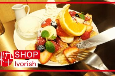 French toast restaurants in Shibuya