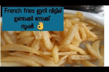 Tasty crispy French fries Recipe/ Mom's kitchen recipes/ only two ingredients