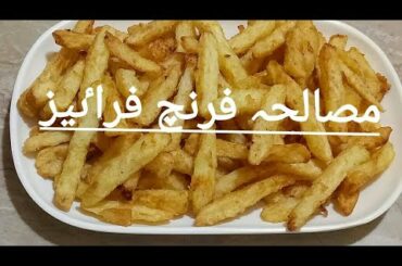 masala french fries recipe by daily cooking