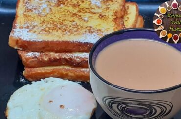 How to make French toast || simple & easy recipe || by kitchen with huma