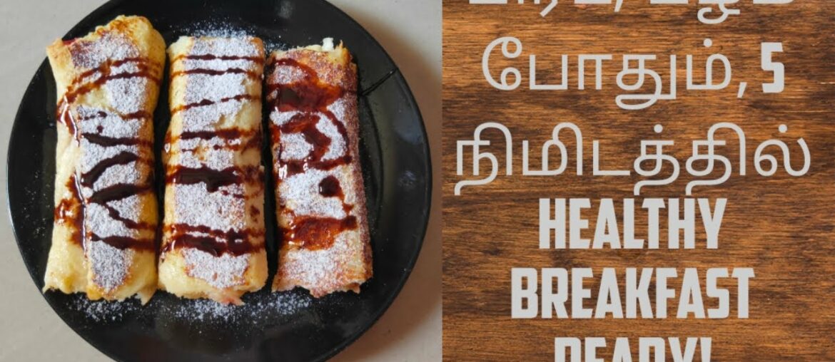 Easy and Healthy Breakfast Recipe | Banana French Toast Roll Ups |Bread Recipes|French Toast Recipes