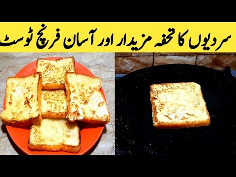 French Toast Recipe.How To Make Easy French Toast By Fiaz Ansari. French Toast Recipe.How To Make Easy French Toast By Fiaz Ansari.