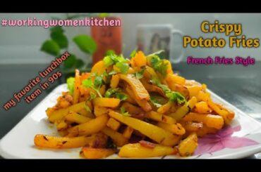 Potato fry/French fries style/Aloo bhujiya sabji/Dry aloo sabji/Finger chips