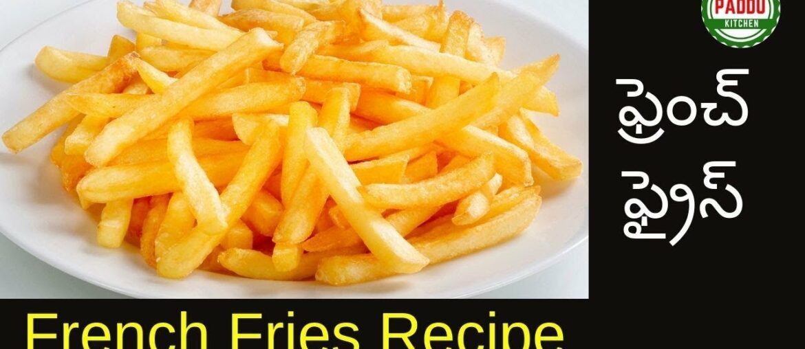 French Fries Recipe In Telugu | How To Make  French Fries | ఫ్రెంచ్ ఫ్రైస్