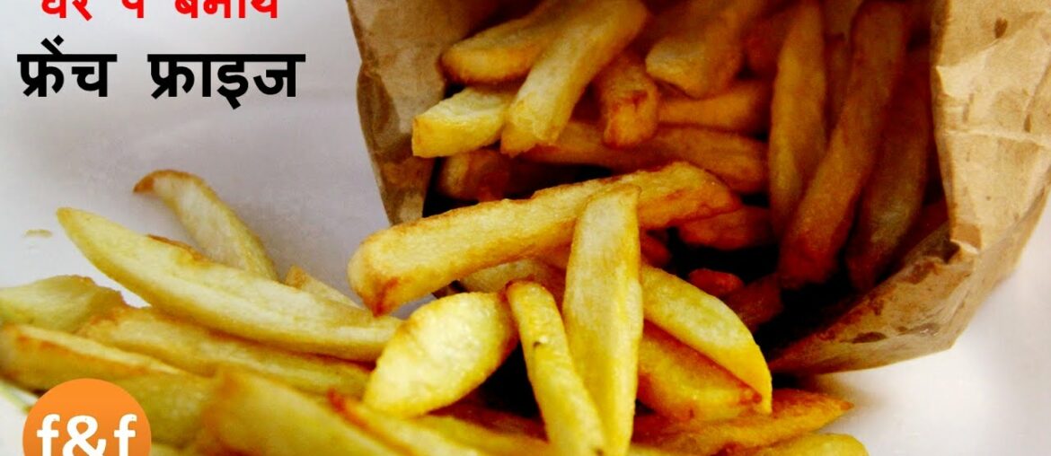 French Fries Recipe - Homemade Crispy French Fries - Evening snacks Recipes | Kids Snacks Recipes