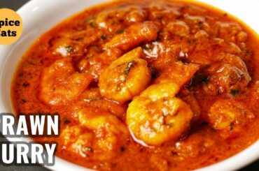 PRAWN CURRY | PRAWNS GRAVY RECIPE | PRAWN MASALA CURRY | SHRIMP CURRY