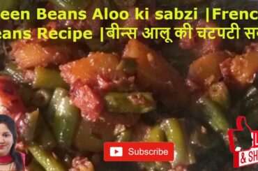 Green Beans Aloo Sabzi  | French Beans Recipe | Masala Aloo Beans Recipe | Healthy&Tasty Green Beans