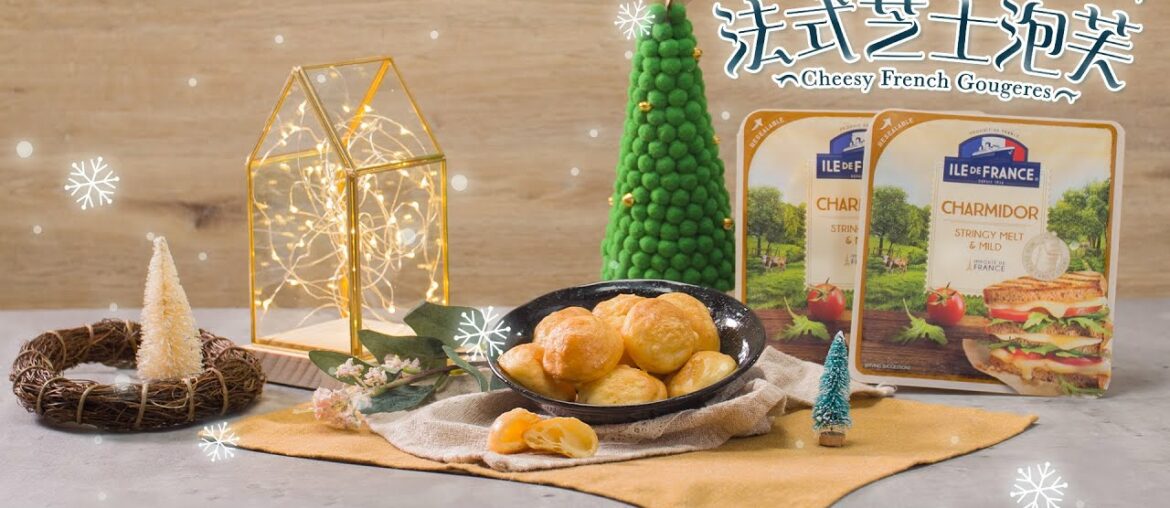 法式芝士泡芙 Cheesy French Gougeres 【DayDayCook】