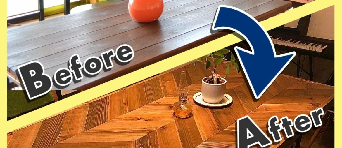 【DIY】ダイニングテーブルをフレンチヘリンボーン柄へリメイク！／How to make a French herringbone dining table ?
