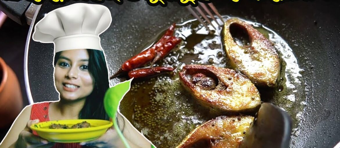 Easiest ilish recipe | Ilish Tok | Aalu The French Fry | Cooking with Aalu | ইলিশ টক Easiest ilish recipe | Ilish Tok | Aalu The French Fry | Cooking with Aalu | ইলিশ টক